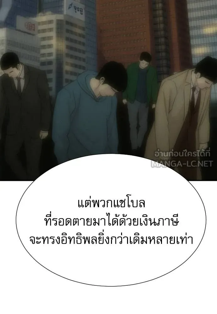 หลานอัจฉริยะ ตอนที่ 85 รูปที่ 86