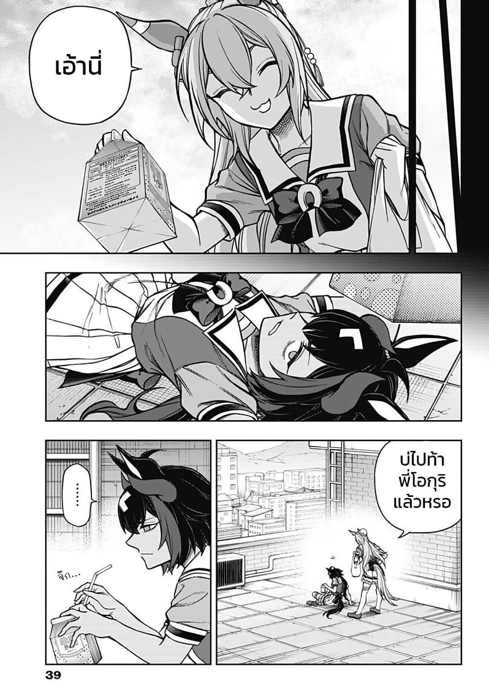 Manga-lc-com อ่านมังงะ อ่านการ์ตูน ออนไลน์ ฟรี Uma Musume Cinderella Gray ตอนที่ 1 2 3 4 5 6 7 8 9 10 11 12 13 14 ฟรี ไม่มีโฆษณา Manga-lc - อ่าน มังงะ อ่าน การ์ตูน ออนไลน์ อ่านมังงะ ฟรี