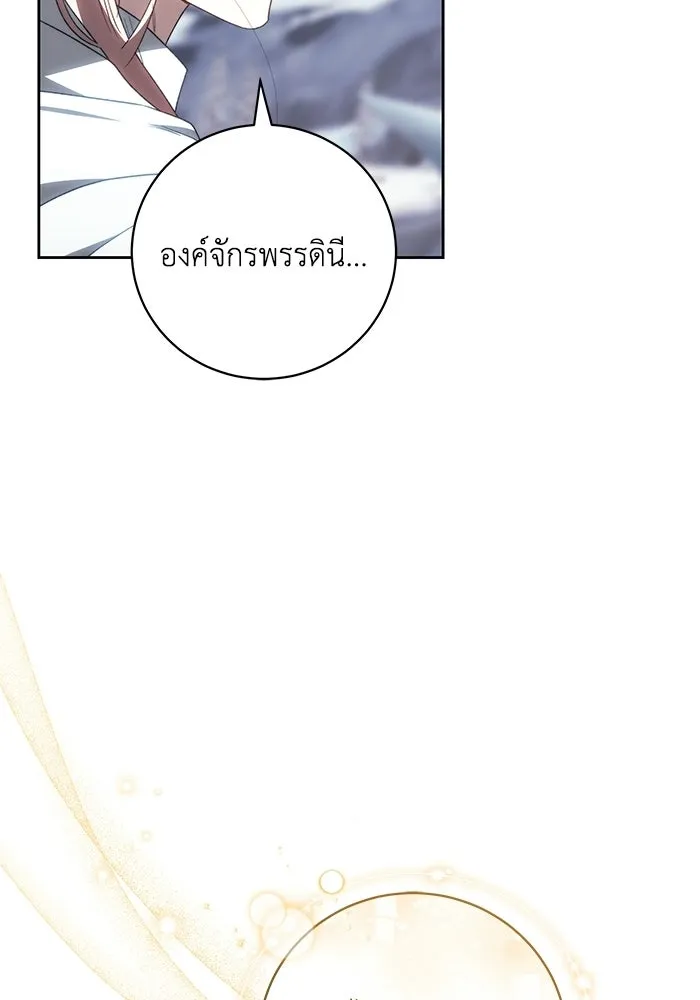 ย้อนเวลาพลิกชะตาทายาท ตอนที่ 79 รูปที่ 140