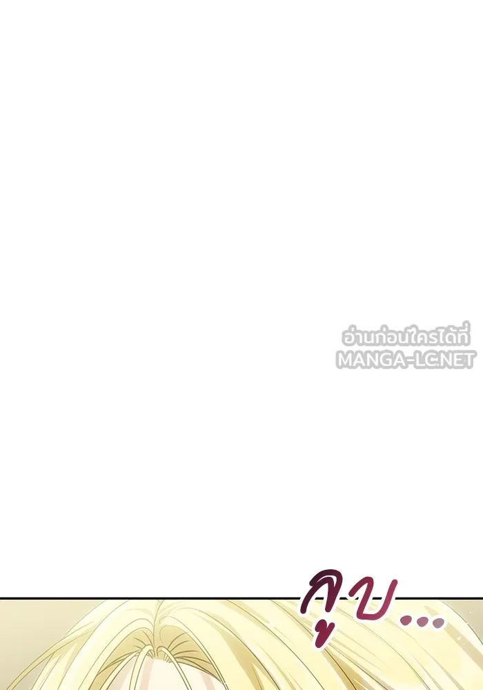 เกมรักจับสามี ตอนที่ 66 รูปที่ 111