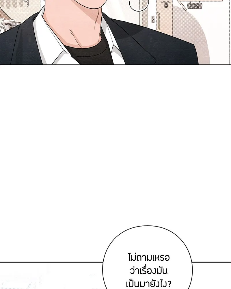 เป็นวัยรุ่นมันเหนื่อย ตอนที่ 15 รูปที่ 73
