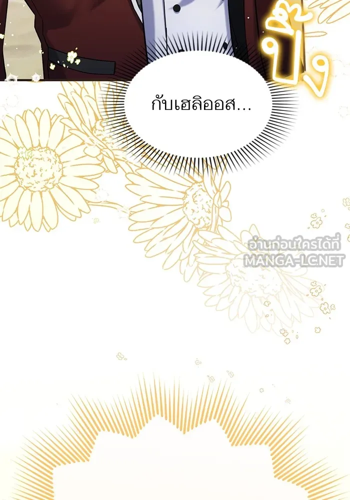 แด่ตัวละครโปรดที่ถูกทิ้ง ตอนที่ 46 รูปที่ 9