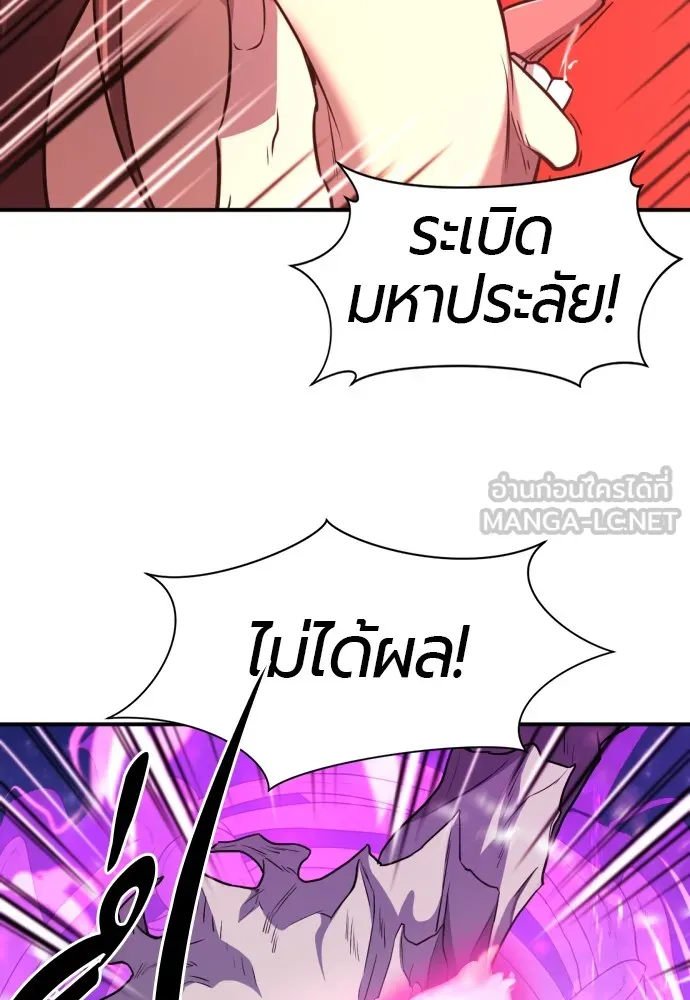 ยอดสถาปนิกผู้พิทักษ์อาณาจักร ตอนที่ 107 รูปที่ 72