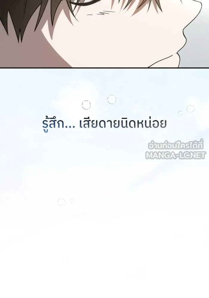 ย้อนเวลามาเป็นมักเน่ ตอนที่ 55 รูปที่ 66
