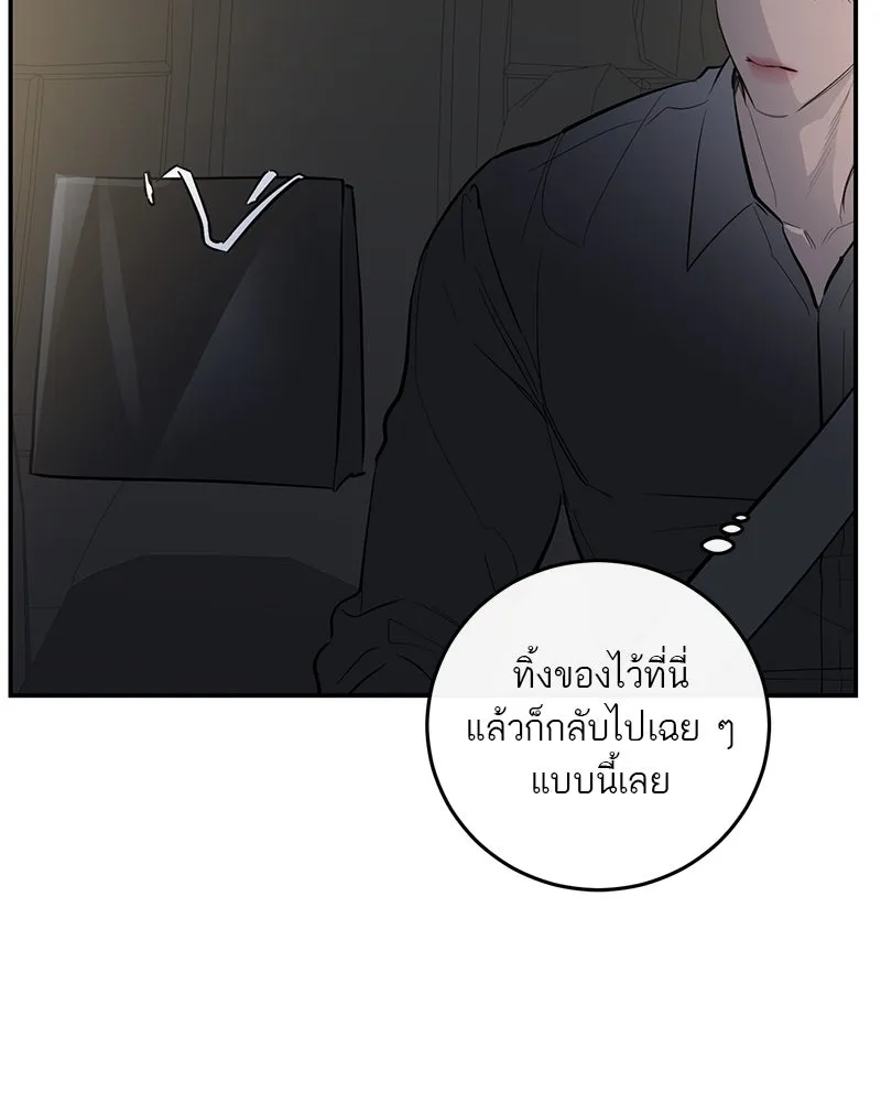 ตำนานเทพธิดาตกสวรรค์ ตอนที่ 63 รูปที่ 16