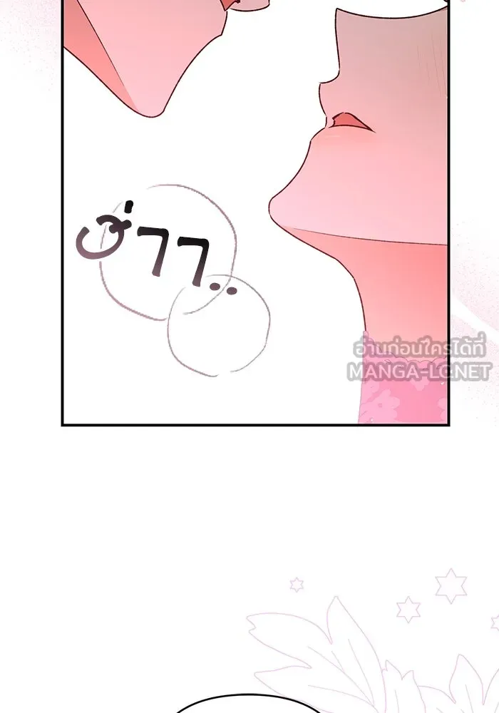 เกิดใหม่คราวนี้ ขอเป็นคนดีดูสักครั้ง ตอนที่ 82 รูปที่ 3