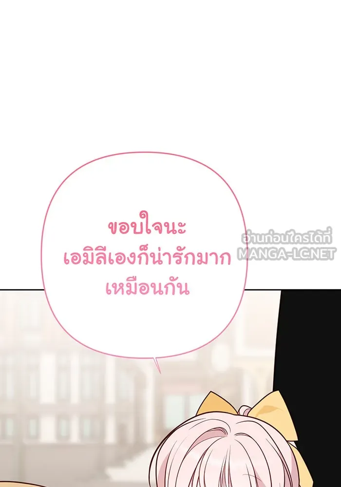 หนูน้อยทรราช ตอนที่ 50 รูปที่ 141