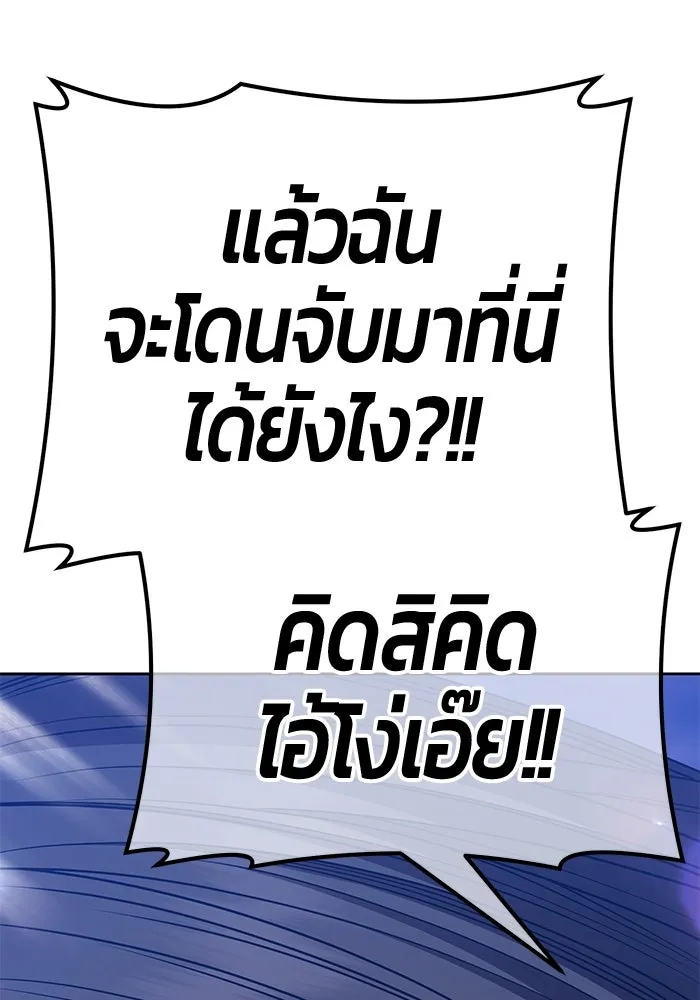 +99 ท่อนไม้พร้อมบวก ตอนที่ 52 รูปที่ 151