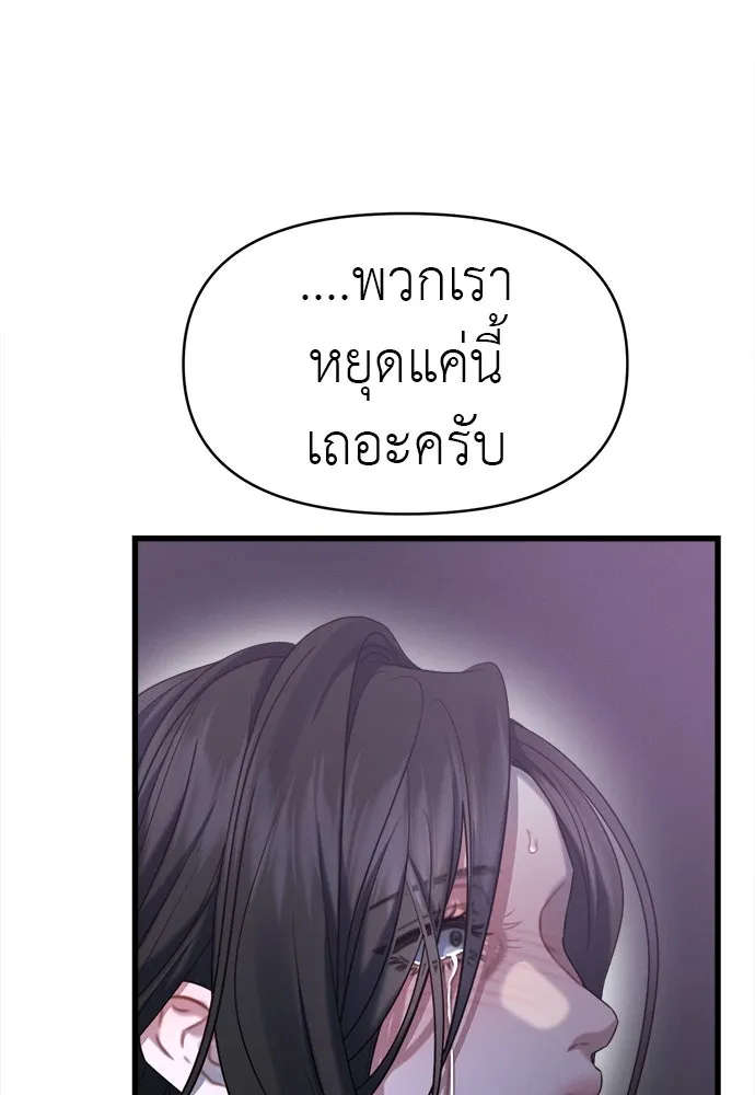ปรารถนารักอันงดงาม ตอนที่ 90 รูปที่ 29