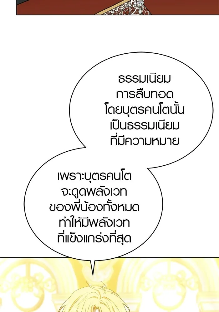 เหตุผลที่ฉันนอกใจ ตอนที่ 82 รูปที่ 95