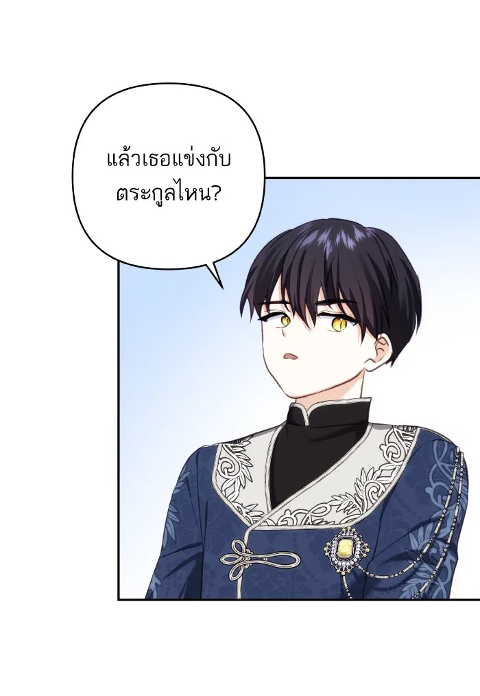 บุตรสาวของดยุกปีศาจ ตอนที่ 70 รูปที่ 28