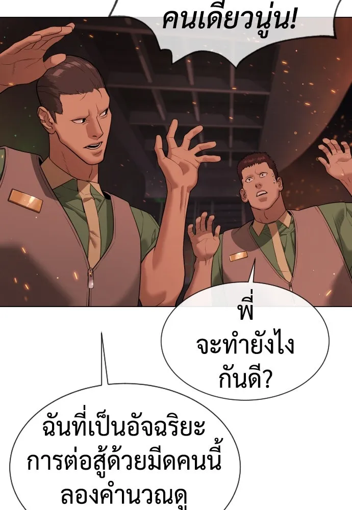 นักฆ่าย้อนวัย ตอนที่ 37 รูปที่ 178