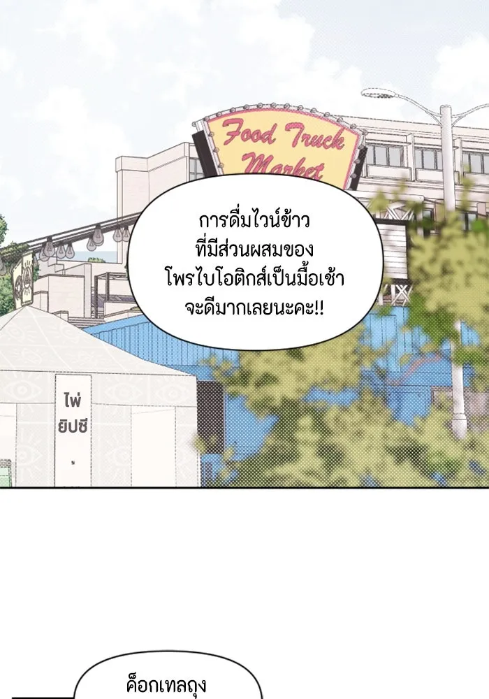 จริง ๆ แล้ว โอบารัมน่ะ… ตอนที่ 25 รูปที่ 20