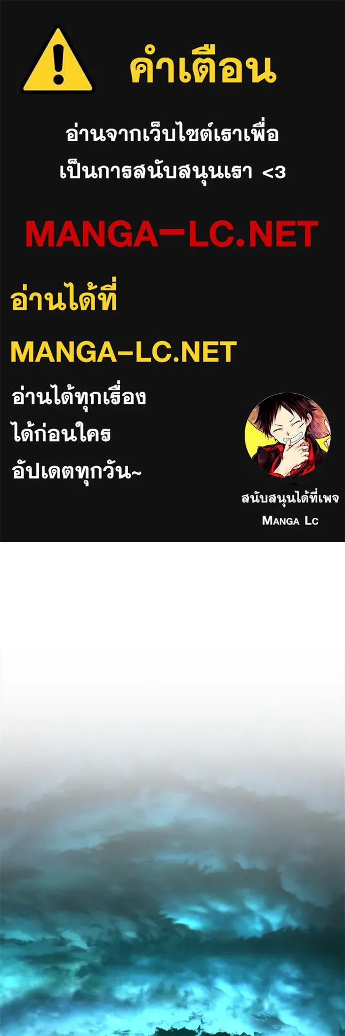 การกลับมาของทรราชวันสิ้นโลก ตอนที่ 22 รูปที่ 1