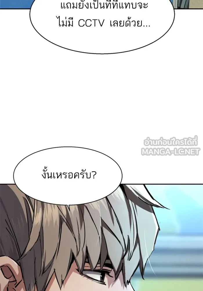 พี่ชายสายบอดี้การ์ด ตอนที่ 199 รูปที่ 21