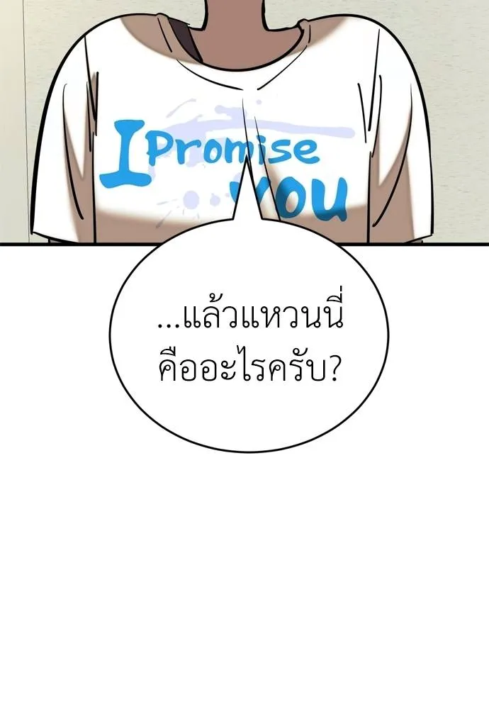 ยมราชลงทัณฑ์ ตอนที่ 53 รูปที่ 140