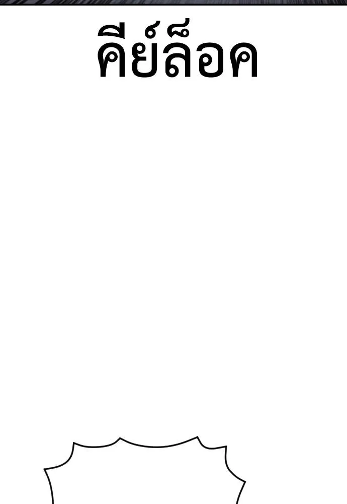 Y2K ตอนที่ 59 รูปที่ 188