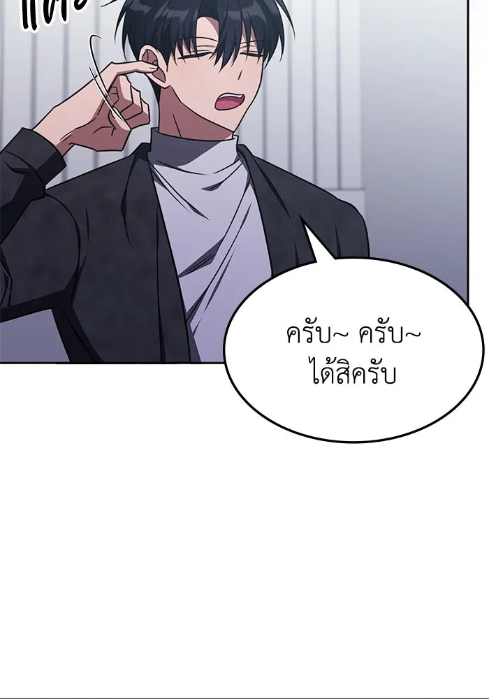 ฮีลเลอร์ตัวพ่อขอฟาดเรียบ ตอนที่ 16 รูปที่ 56
