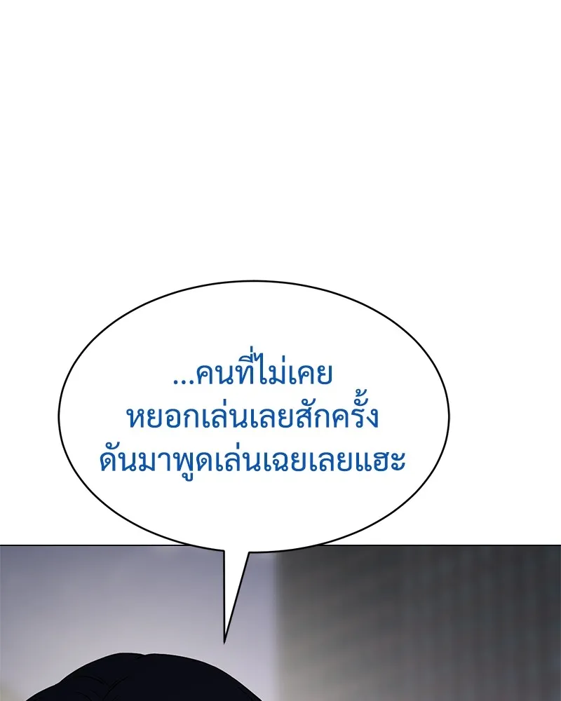 แบคXX ตอนที่ 38 รูปที่ 158
