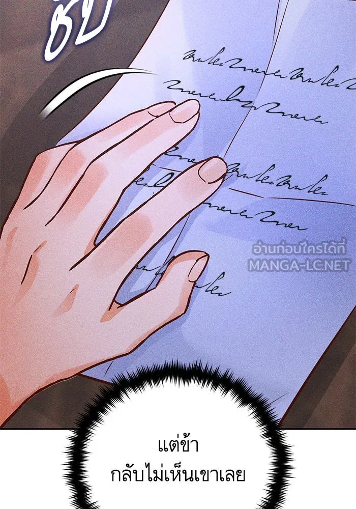 บุตรีดยุกขอไม่แต่งงานbrกับหนุ่มในฝัน ตอนที่ 81 รูปที่ 96