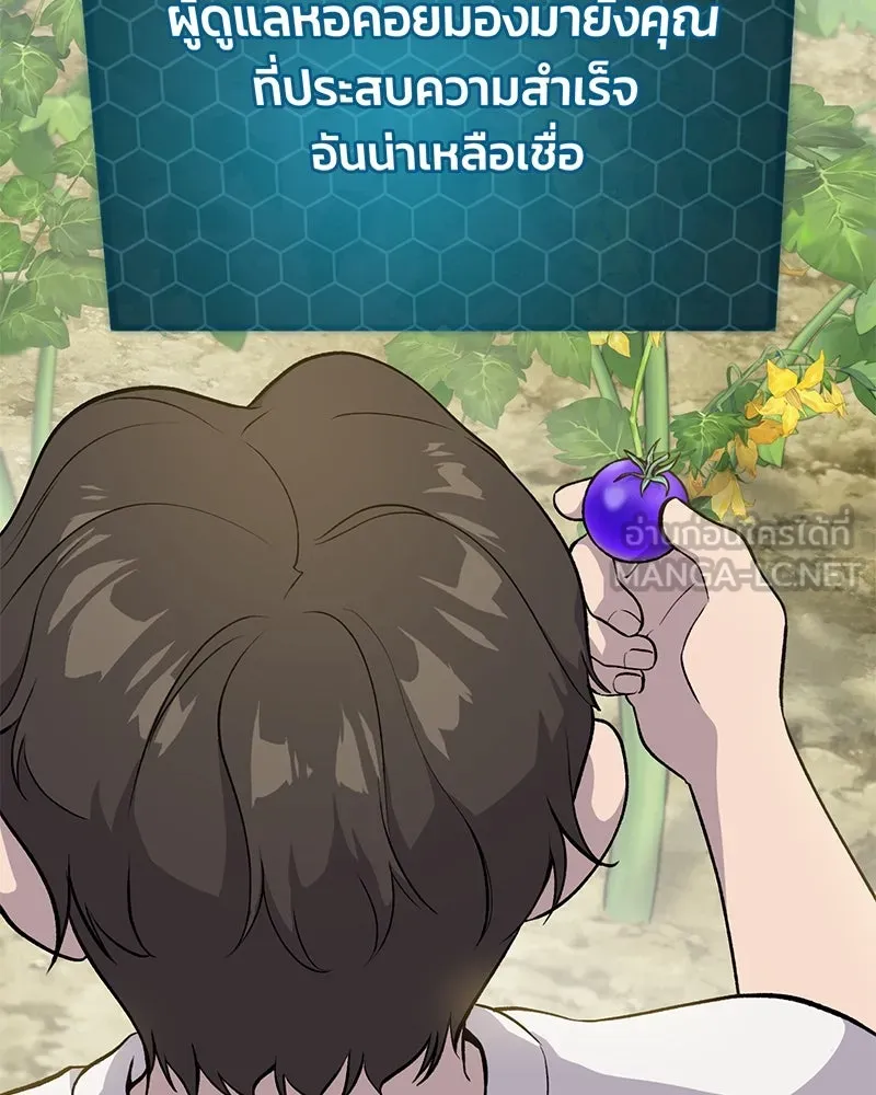 ปลูกผักพิชิตหอคอย ตอนที่ 5 รูปที่ 69