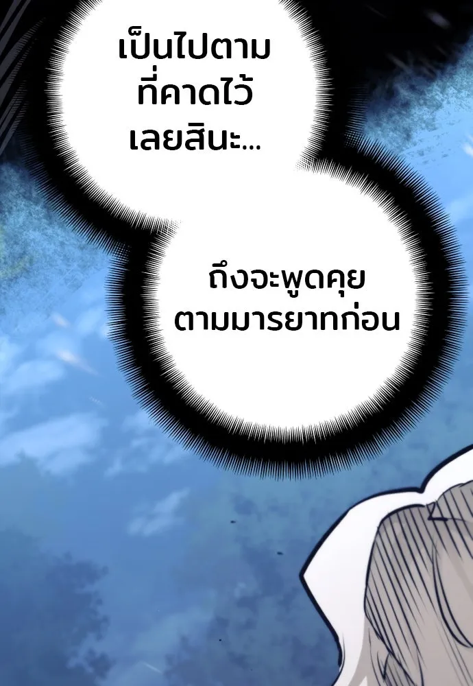 เส้นทางสู่เทพมาร ตอนที่ 104 รูปที่ 52