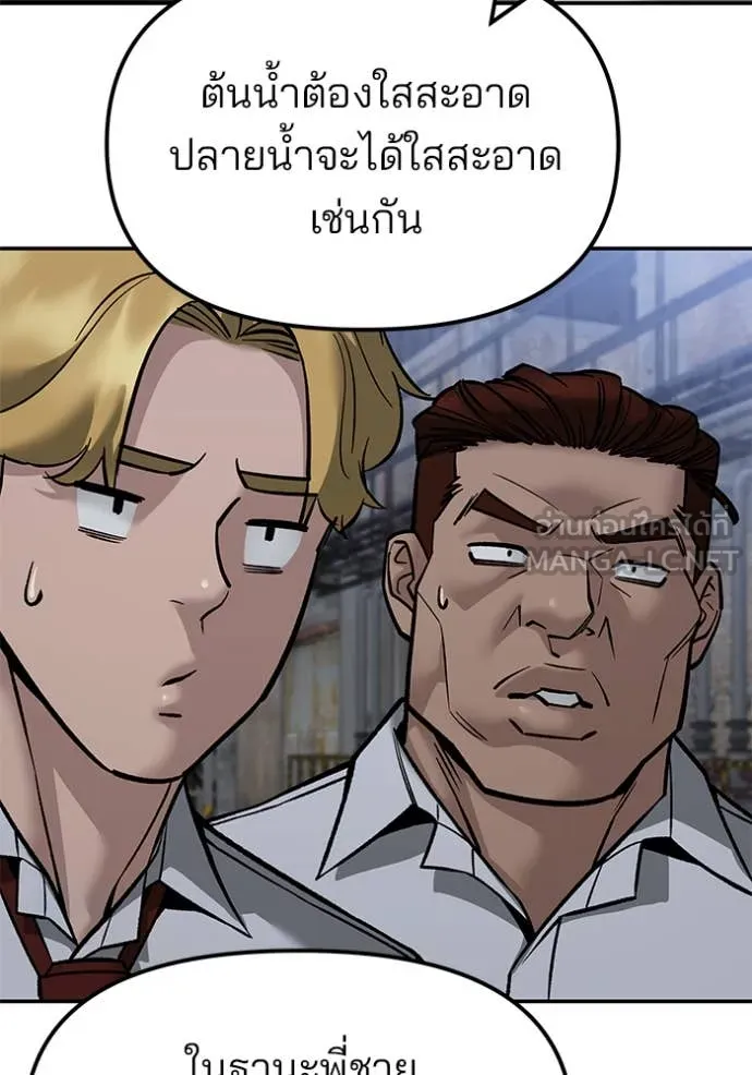 เลวฟาดเลว ตอนที่ 149 รูปที่ 93