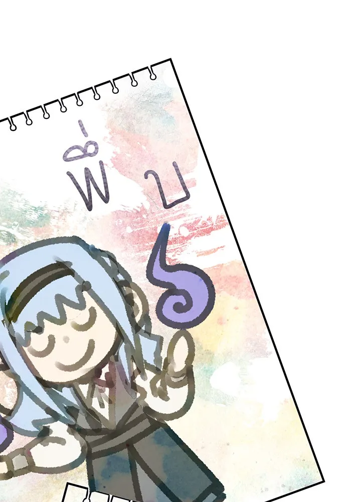 จอมเวทเกิดใหม่ในรอบ 66666 ปี ตอนที่ 70 รูปที่ 80