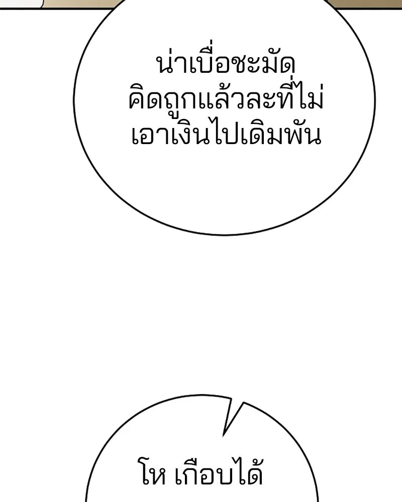 Player ตอนที่ 123 รูปที่ 61