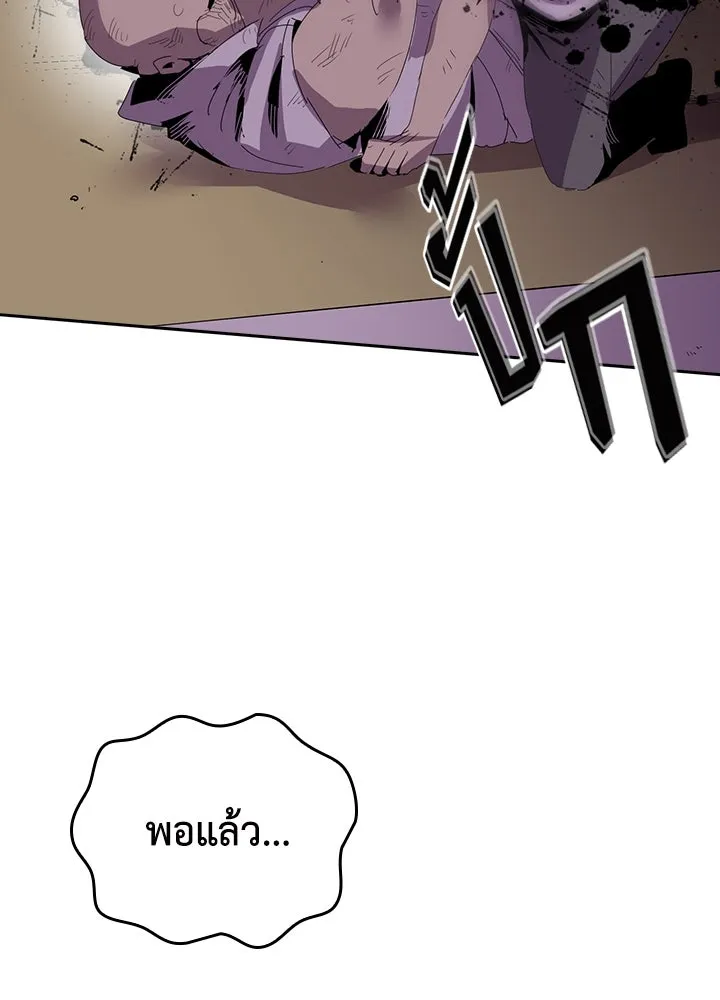 นักเลงกระจอกย้อนเวลามาทวงแค้น ตอนที่ 8 รูปที่ 26