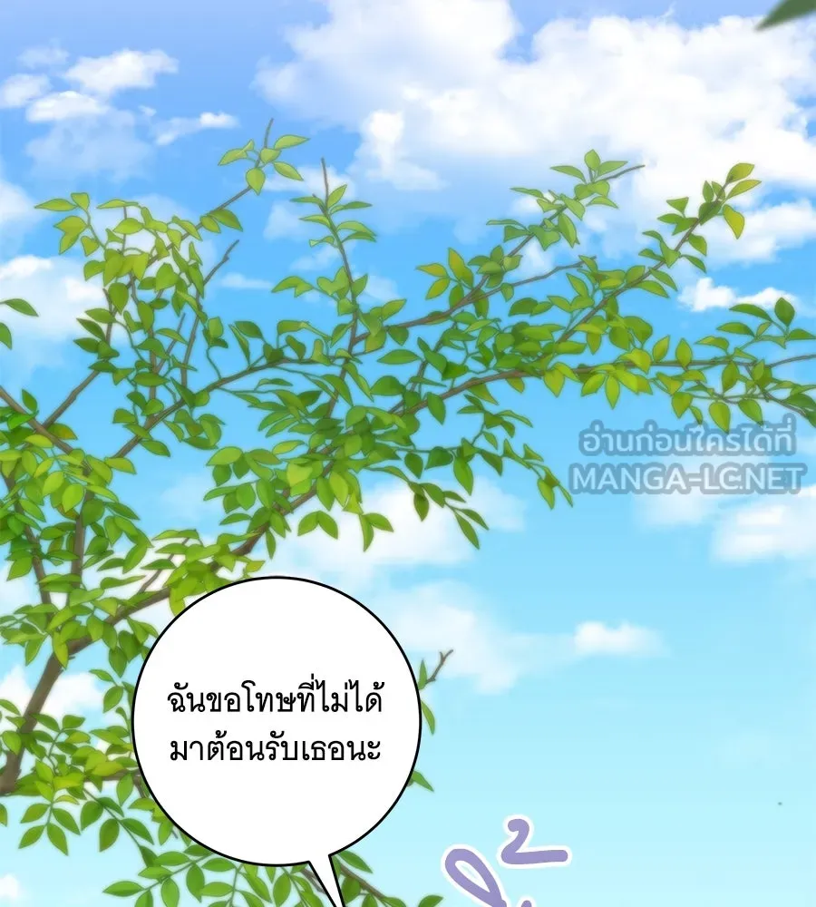 ทุกอย่างที่เสียไป ฉันขอทวงคืน ตอนที่ 73 รูปที่ 36