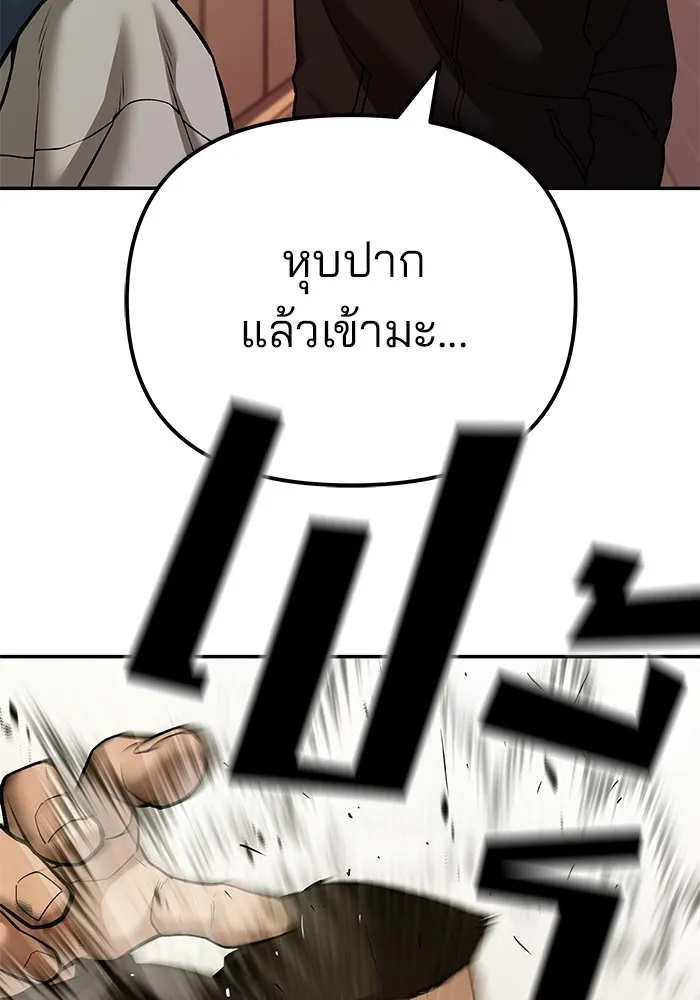 เลวฟาดเลว ตอนที่ 91 รูปที่ 62