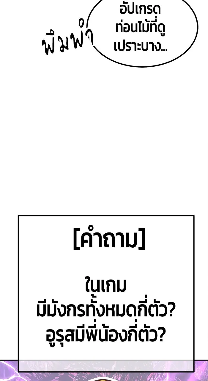 +99 ท่อนไม้พร้อมบวก ตอนที่ 50 รูปที่ 496