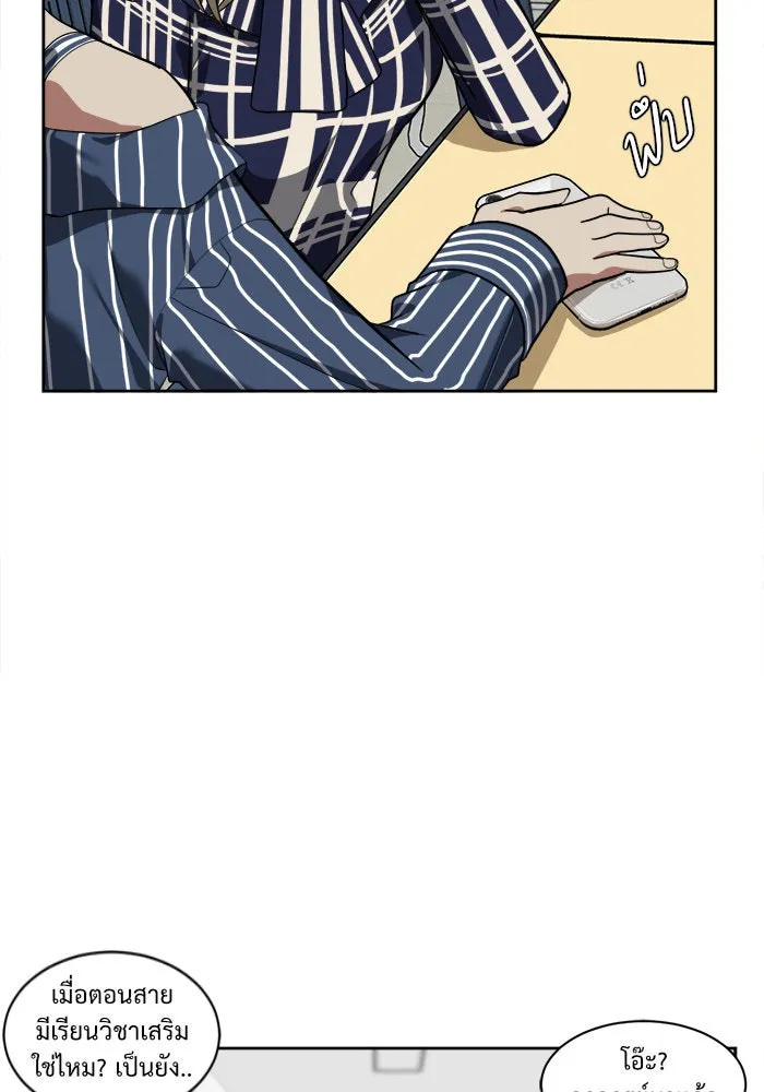 ช่วยเปลี่ยนฉันที ตอนที่ 21. จองฮย็อนจู 7 รูปที่ 59