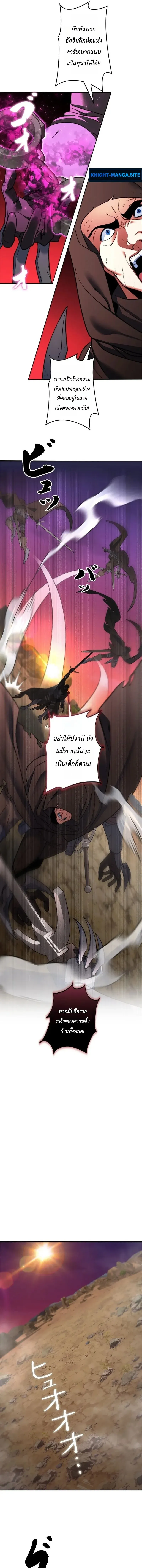 The Sword Emperor Who Surpasses His Previous Life จ_กรพรรด_เทพดาบ ผงาดเหน_อชาต_ภพ ตอนที่ ตอนที่ 15 รูปที่ 5