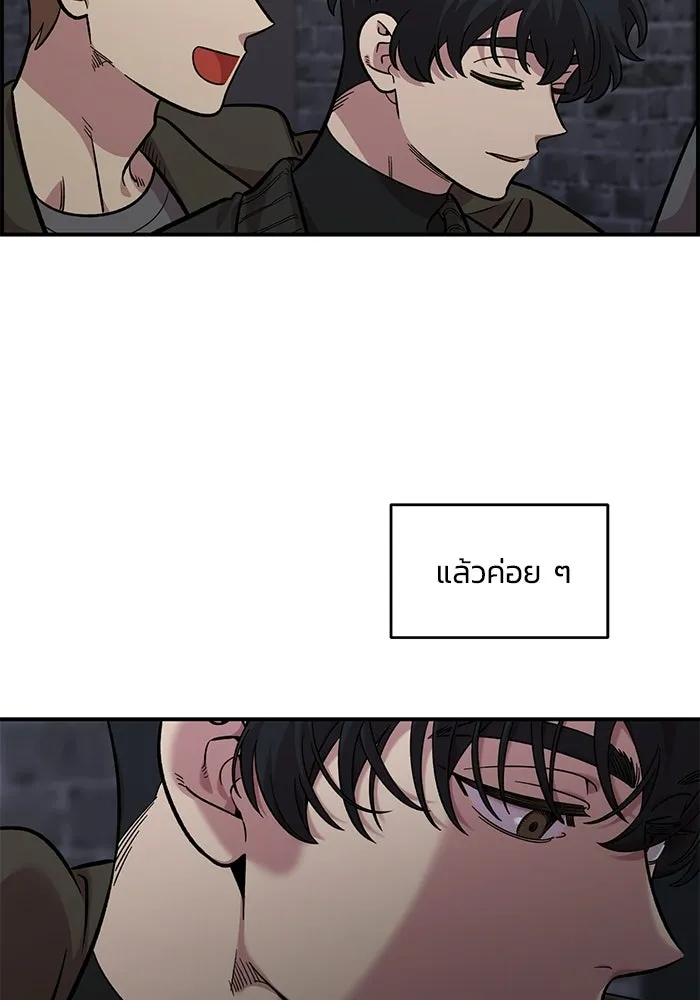 เพื่อนกันมันส์เกิน ตอนที่ 52 รูปที่ 34
