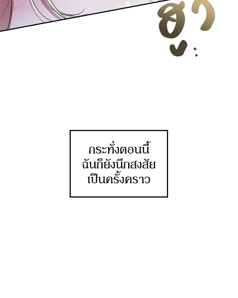 ดัชเชสเชลย ตอนที่ 12 รูปที่ 32