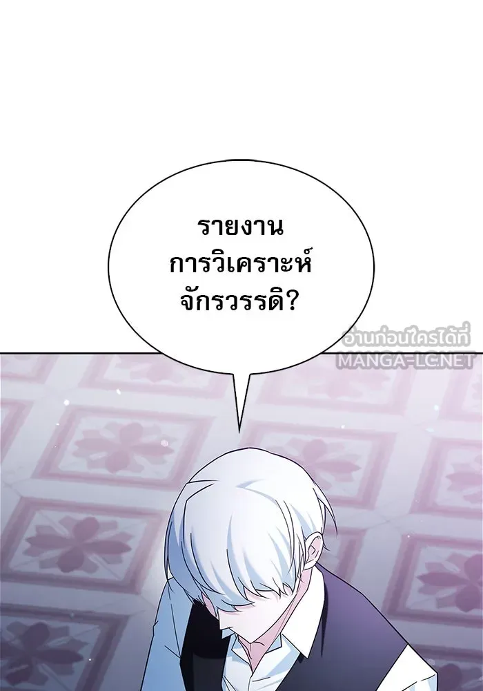 ผมไม่ได้เก่งอย่างที่คิด ตอนที่ 39 รูปที่ 18