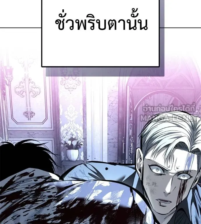 มัจจุราชชุดแดง ตอนที่ 50 รูปที่ 222