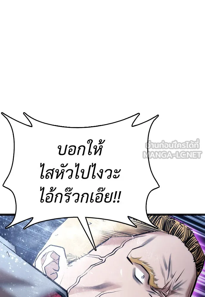 สุภาพบุรุษสูทดำ ตอนที่ 3 รูปที่ 216