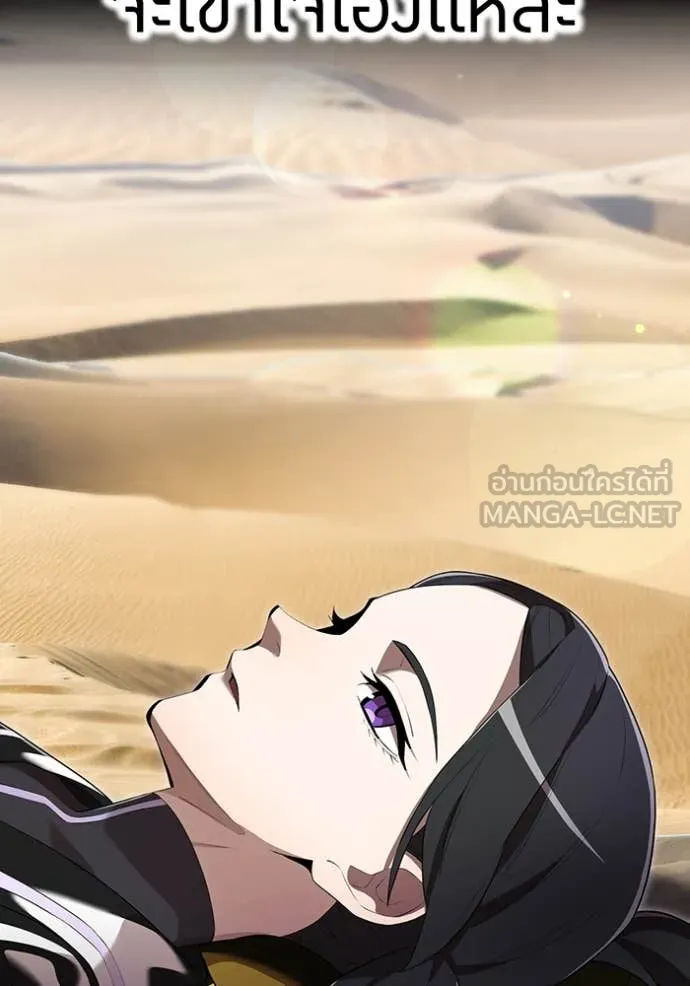 ฮันเตอร์สกิลโกง ตอนที่ 54 รูปที่ 83
