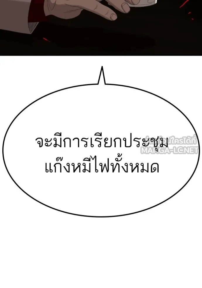 BAD GUY ตอนที่ 247 รูปที่ 7