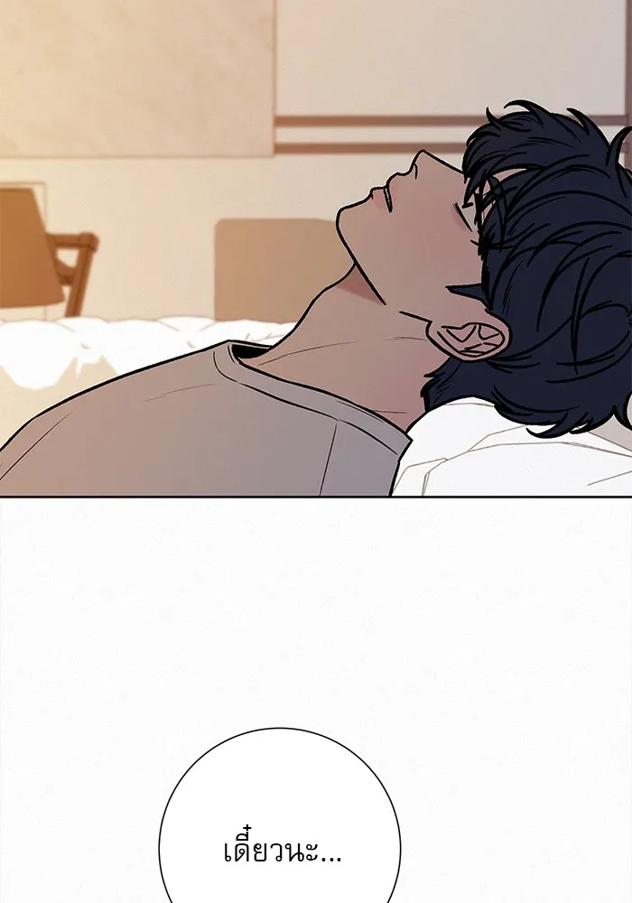 ปฏิบัติการรักวุ่นหัวใจ ตอนที่ 27 รูปที่ 131