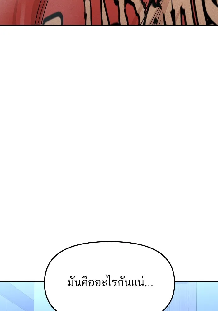 โชคชะตานำพารัก ตอนที่ 9 ขะ..ขะ..ขะ รูปที่ 31