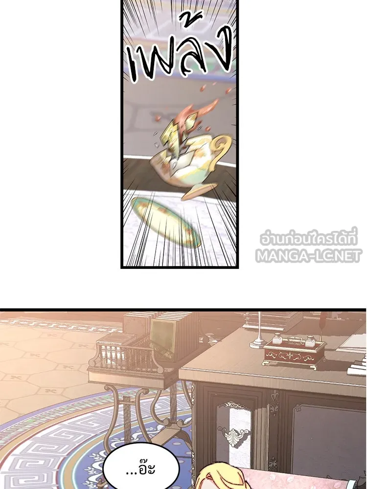 Bring the Love ตอนที่ 148 รูปที่ 90