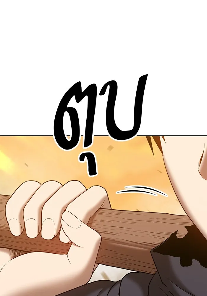 +99 ท่อนไม้พร้อมบวก ตอนที่ 45 รูปที่ 20