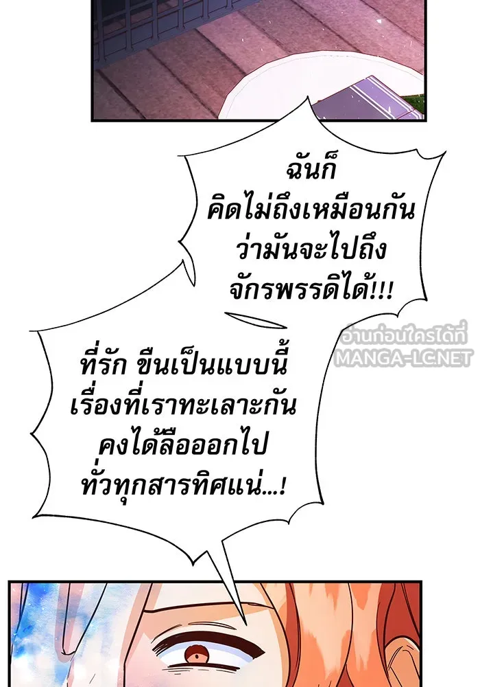 นางร้ายที่ไหนจะมีคุณธรรม ตอนที่ 27 รูปที่ 66