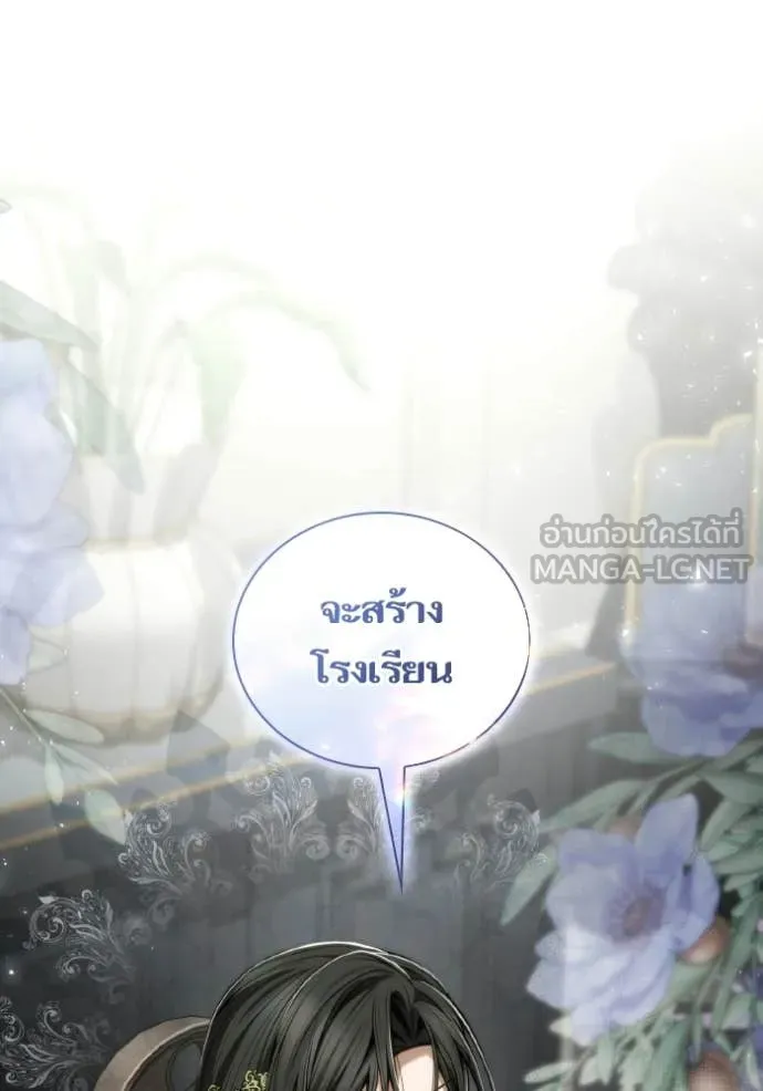 ชาตินี้น้องขอ ตอนที่ 186 รูปที่ 90