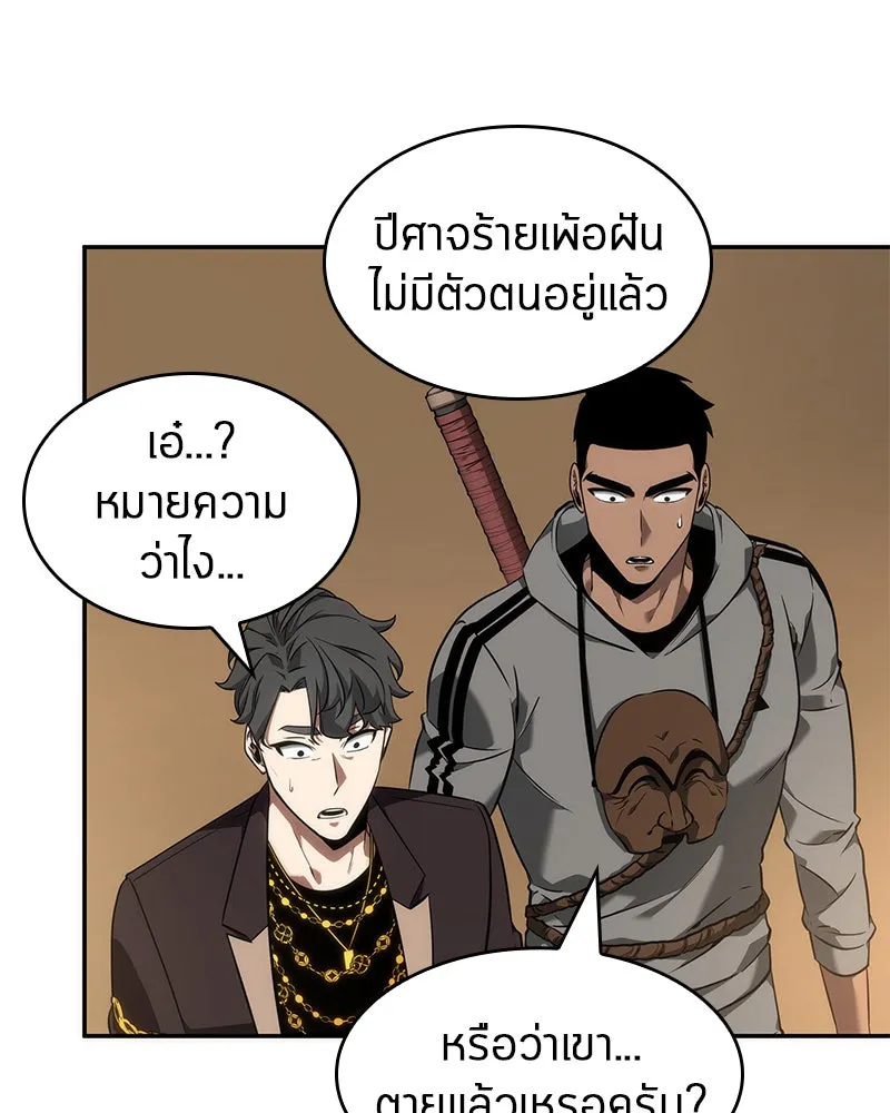 Omniscient Reader อ่านชะตาวันสิ้นโลก ตอนที่ 11 ราตรีของเหล่านักทำนาย (1) รูปที่ 56