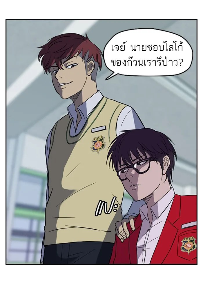 ปั่นสู้ฝันbrWind Breaker ตอนที่ 33 รูปที่ 23